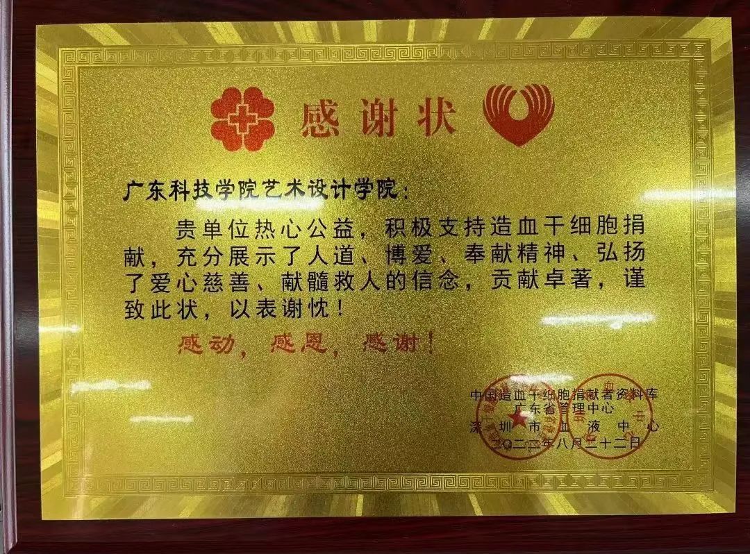 这位东莞学子挽救了一个即将消逝的生命