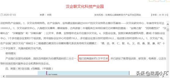 大摸查!松山湖700万平产业园,到底有多“空”?