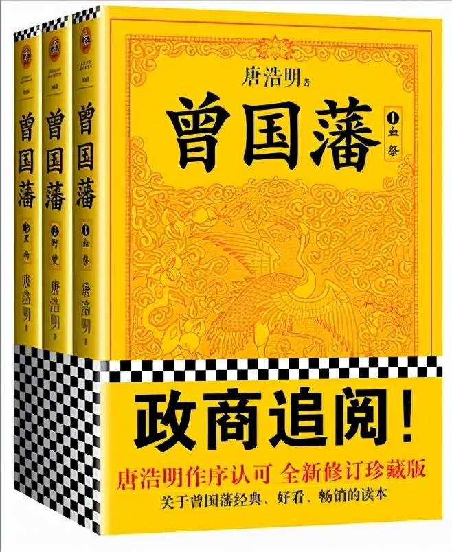 5本帝王将相传记，读透一本都终身受益！