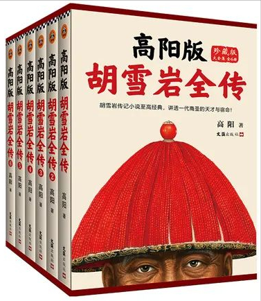 5本帝王将相传记，读透一本都终身受益！